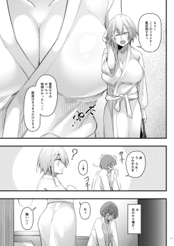 Page 16 of Otaku na Boku ni Gal na Kanojo ga dekita Wake