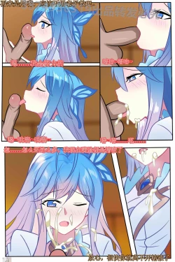 Page 5 of Douluo dalu Comic 3