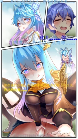 Page 20 of Douluo Dalu comic 10