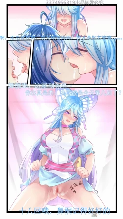 Page 5 of Douluo Dalu comic 10