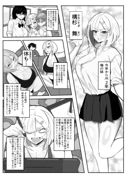 Page 4 of Shuurai? Okkii Imouto Taikakusa H