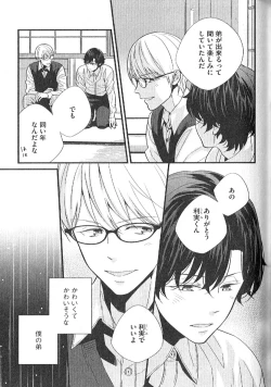 Page 102 of Chashitsu Yuugi