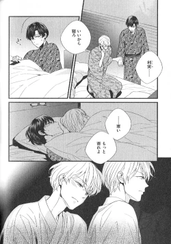 Page 123 of Chashitsu Yuugi