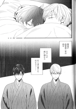 Page 124 of Chashitsu Yuugi