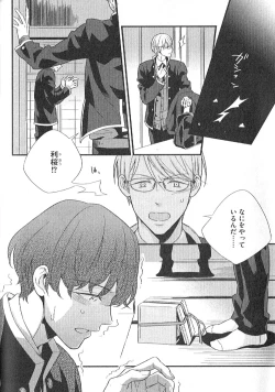 Page 127 of Chashitsu Yuugi