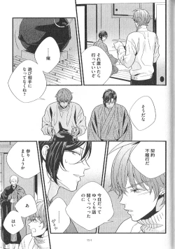 Page 152 of Chashitsu Yuugi