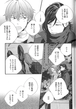 Page 156 of Chashitsu Yuugi