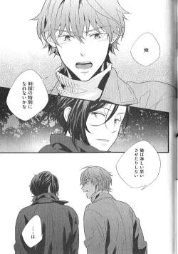 Page 164 of Chashitsu Yuugi