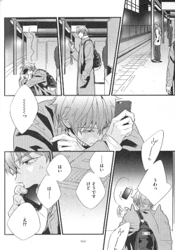 Page 167 of Chashitsu Yuugi