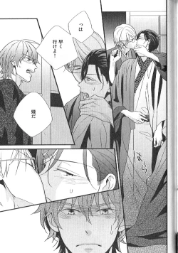 Page 184 of Chashitsu Yuugi