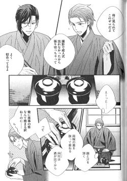 Page 206 of Chashitsu Yuugi