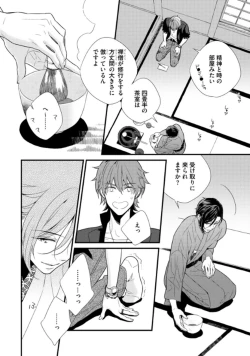 Page 21 of Chashitsu Yuugi