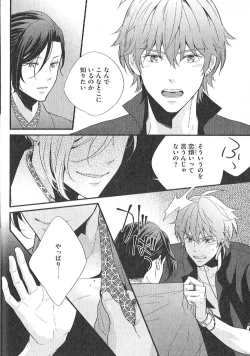 Page 29 of Chashitsu Yuugi