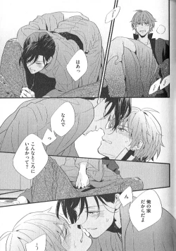 Page 36 of Chashitsu Yuugi