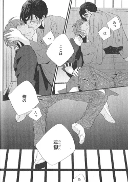 Page 37 of Chashitsu Yuugi