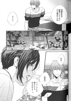 Page 52 of Chashitsu Yuugi