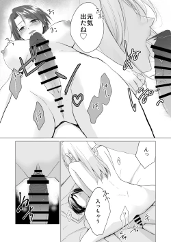 Page 7 of Watashino KANOJO ga Zetsurin de Komatteimasu