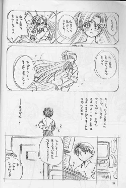 Page 19 of Shakkinou