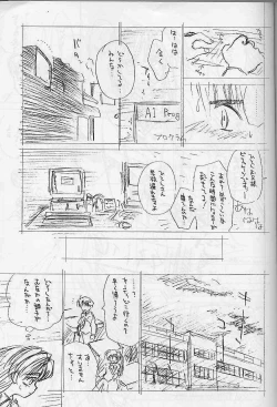 Page 20 of Shakkinou