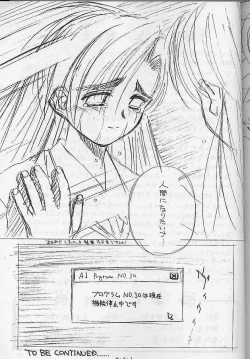 Page 28 of Shakkinou