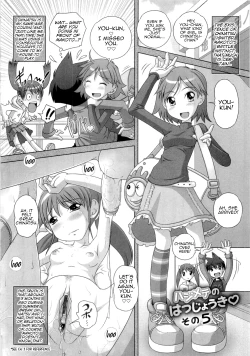 Page 92 of Hajimete no Hatsujouki Ch. 1-7