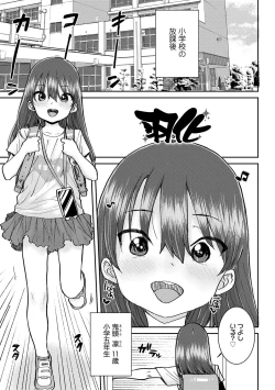 Page 107 of Papa, Doushita no?