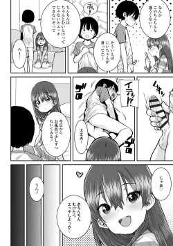 Page 112 of Papa, Doushita no?