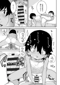 Page 53 of Papa, Doushita no?