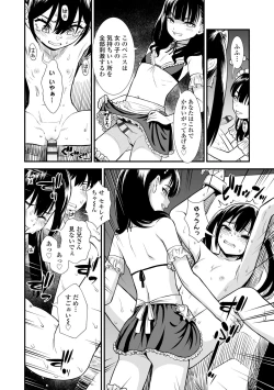 Page 176 of Mayonaka no Yoruko-san