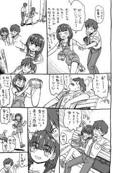 Page 193 of Mayonaka no Yoruko-san