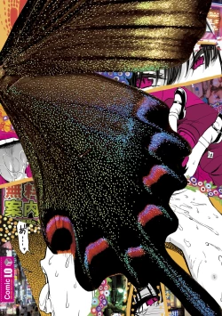 Page 198 of Mayonaka no Yoruko-san