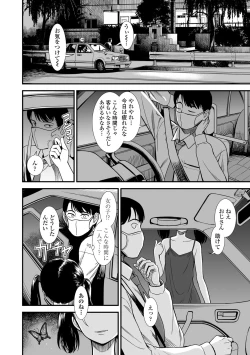 Page 32 of Mayonaka no Yoruko-san