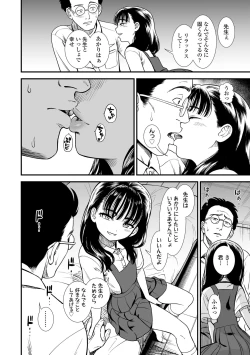 Page 62 of Mayonaka no Yoruko-san