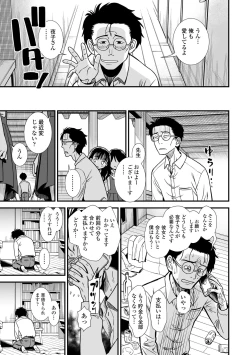 Page 77 of Mayonaka no Yoruko-san