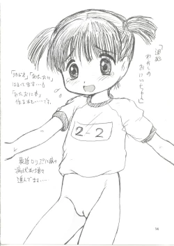 Page 14 of Shin Tsuguru kojin-shi G^3