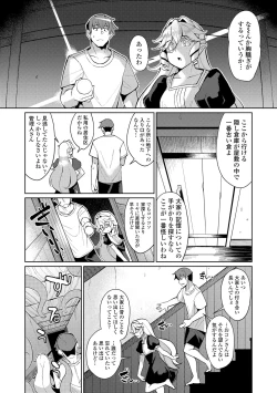Page 109 of Kuonsou no Youba-tachi <Jou>