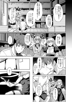 Page 115 of Kuonsou no Youba-tachi <Jou>