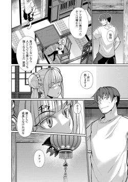 Page 170 of Kuonsou no Youba-tachi <Jou>