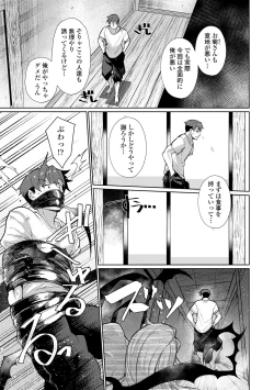 Page 171 of Kuonsou no Youba-tachi <Jou>