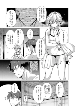 Page 201 of Kuonsou no Youba-tachi <Jou>