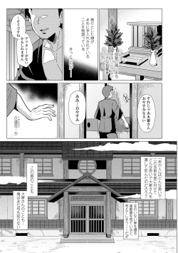 Page 23 of Kuonsou no Youba-tachi <Jou>