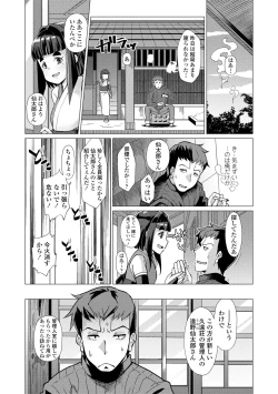 Page 24 of Kuonsou no Youba-tachi <Jou>