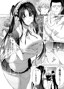 Page 5 of 剣道少女10
