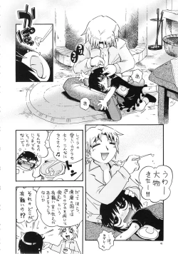 Page 41 of RPG COMPANY2Mitsubitashi