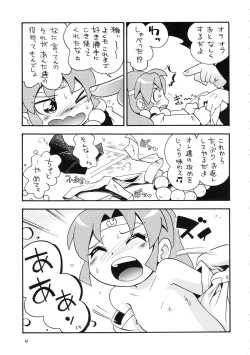 Page 60 of RPG COMPANY2Mitsubitashi