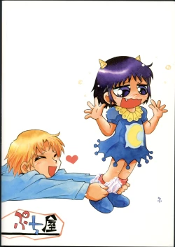 Page 78 of RPG COMPANY2Mitsubitashi