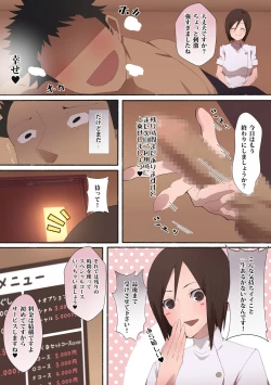 Page 13 of Hataraku Oneeka Kinen Update!