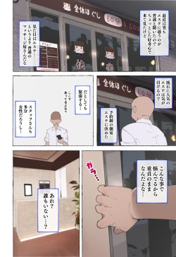 Page 25 of Hataraku Oneeka Kinen Update!