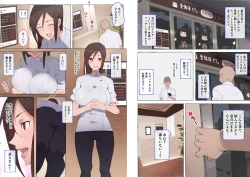 Page 47 of Hataraku Oneeka Kinen Update!