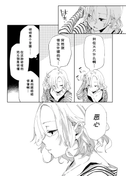 Page 18 of Kateikyoushi No Kyonyuukyouiku